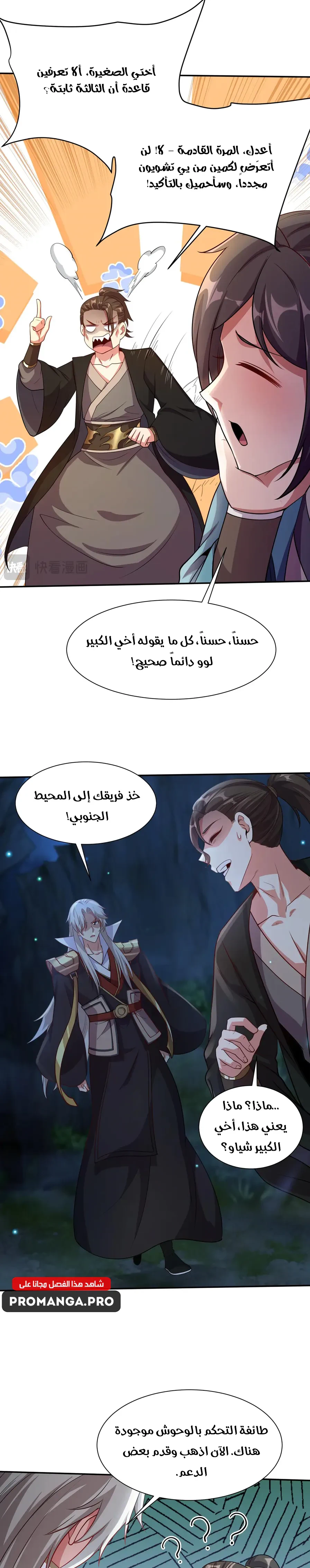 Chapter Image 11