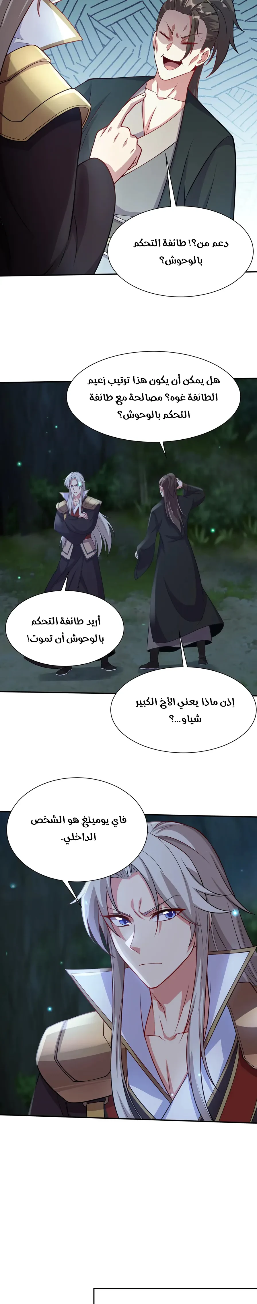 Chapter Image 12