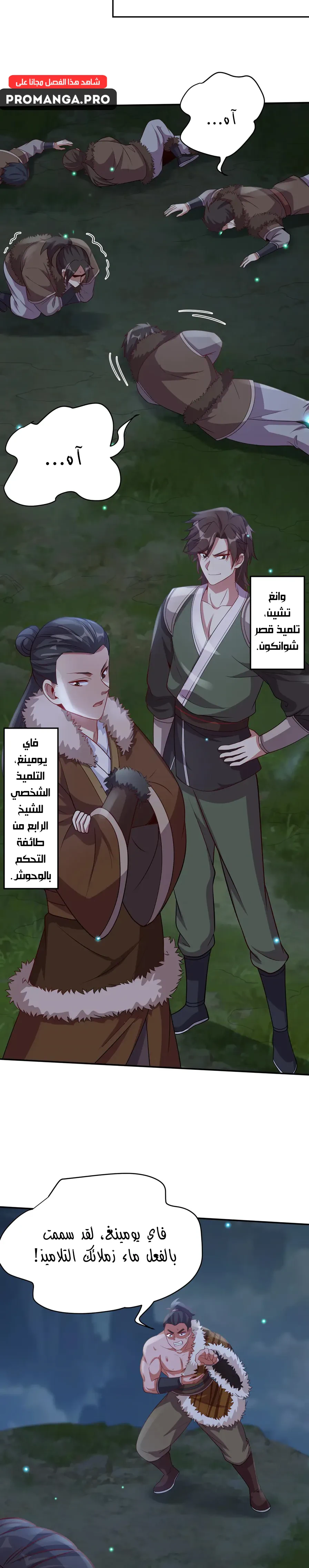 Chapter Image 13