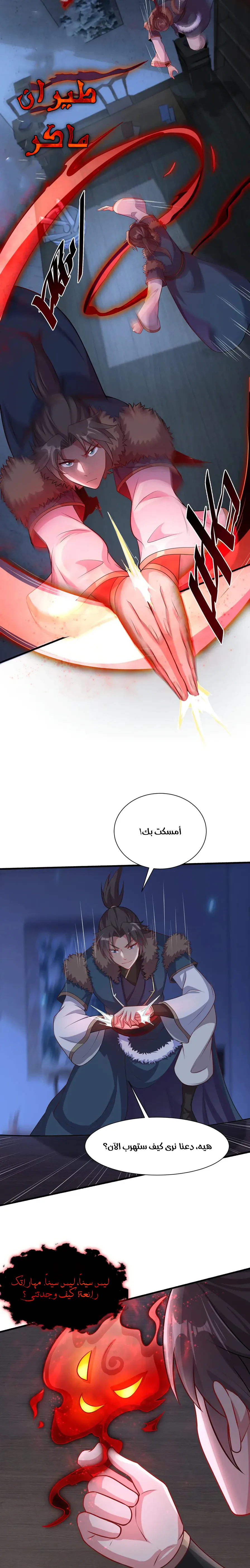 Chapter Image 5