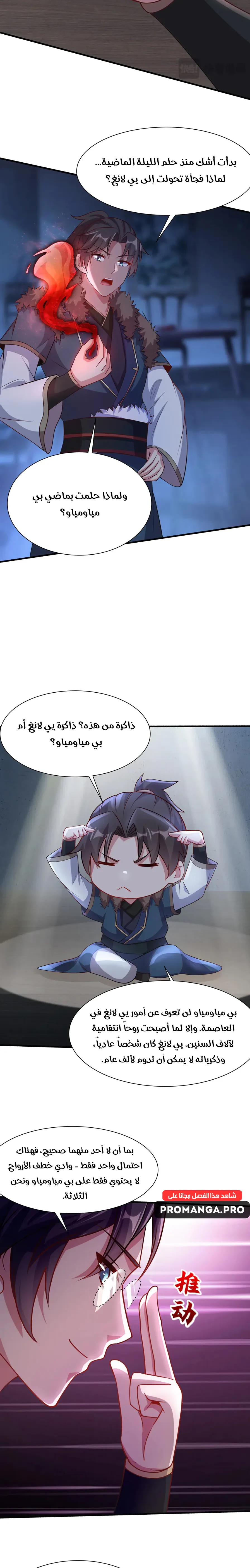 Chapter Image 6