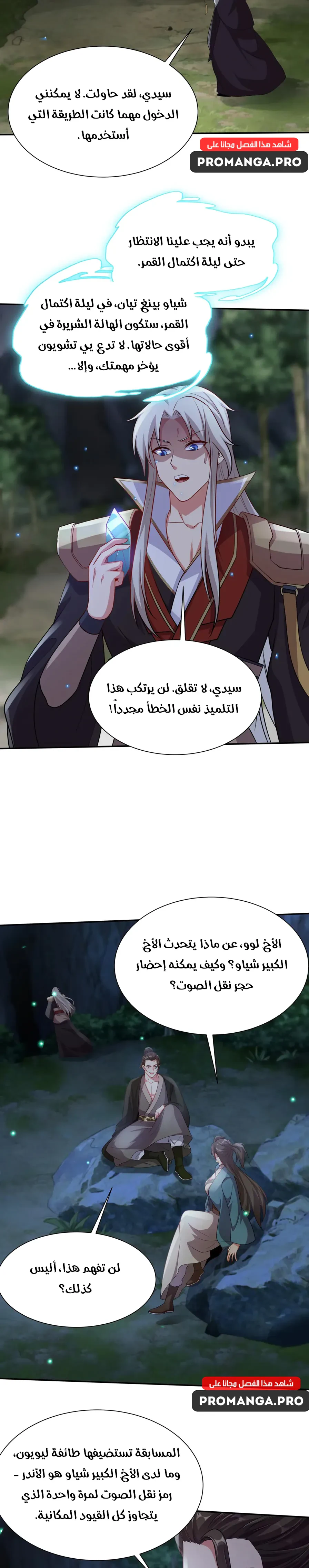 Chapter Image 9