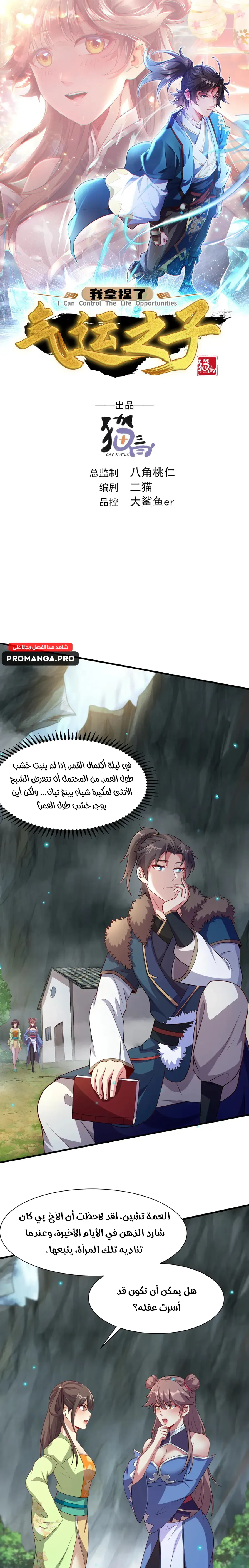 Chapter Image 1