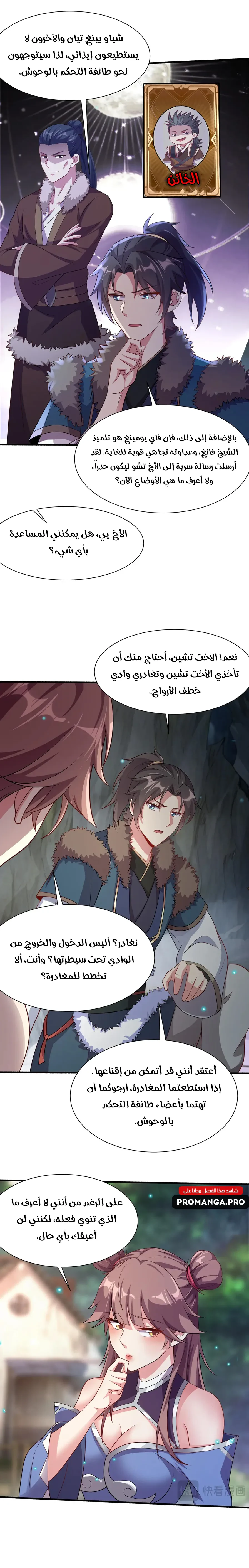 Chapter Image 4