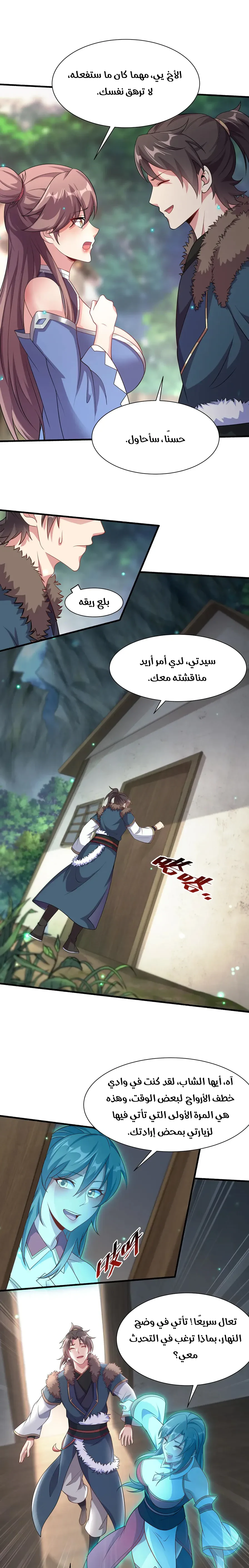 Chapter Image 5