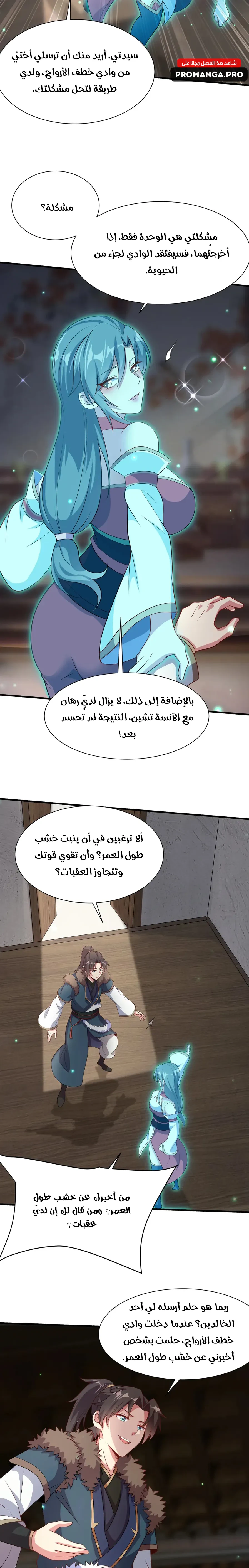 Chapter Image 6