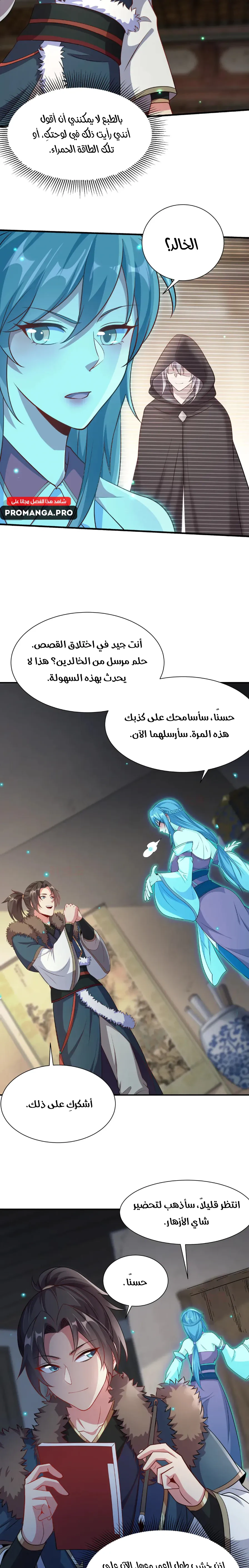 Chapter Image 7