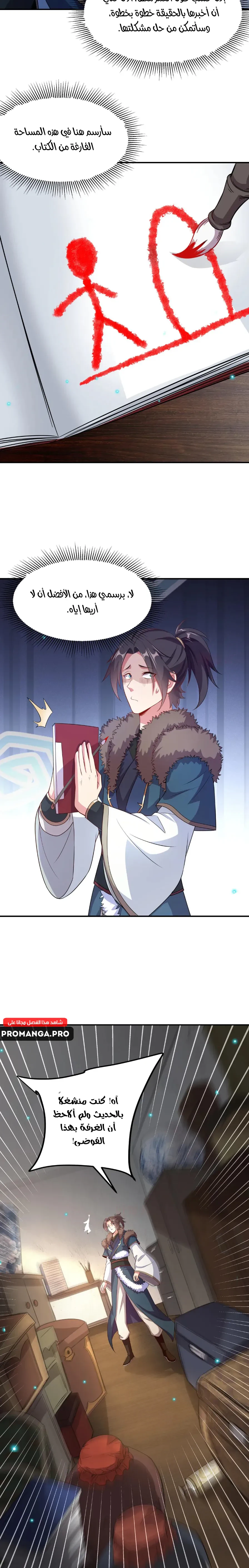 Chapter Image 8