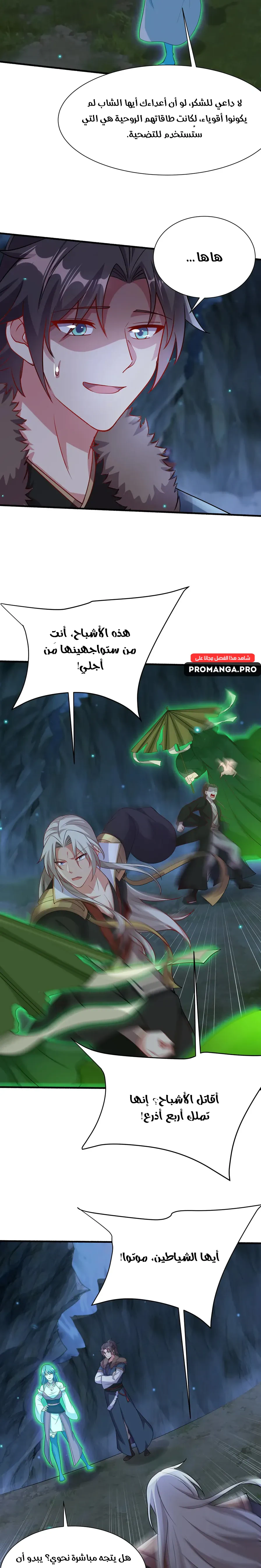 Chapter Image 10