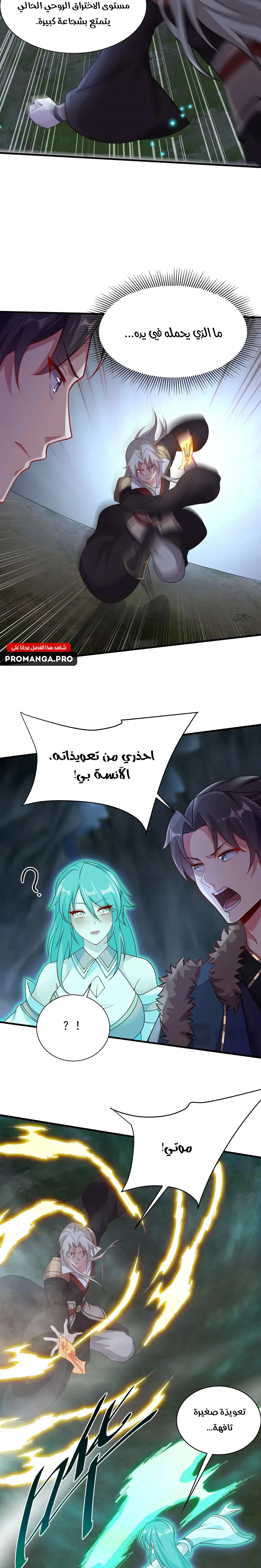 Chapter Image 11