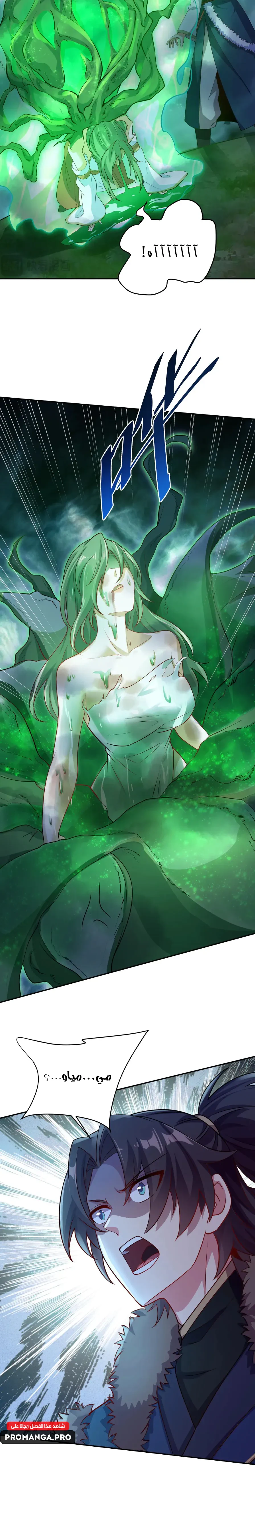 Chapter Image 16