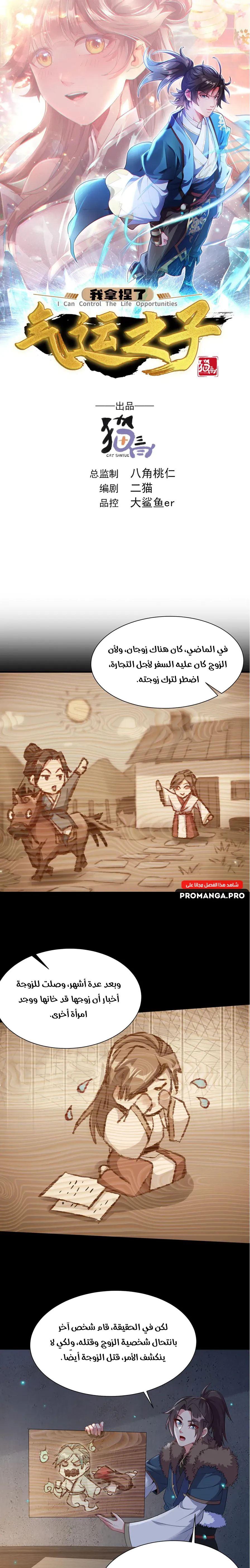 Chapter Image 1