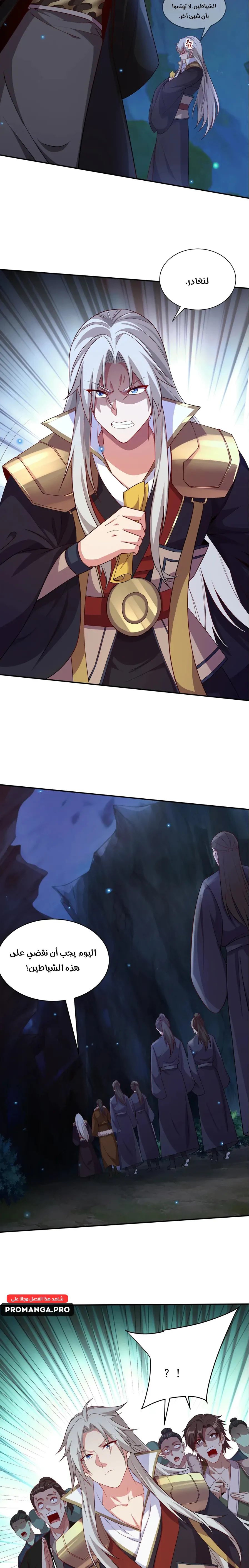 Chapter Image 6