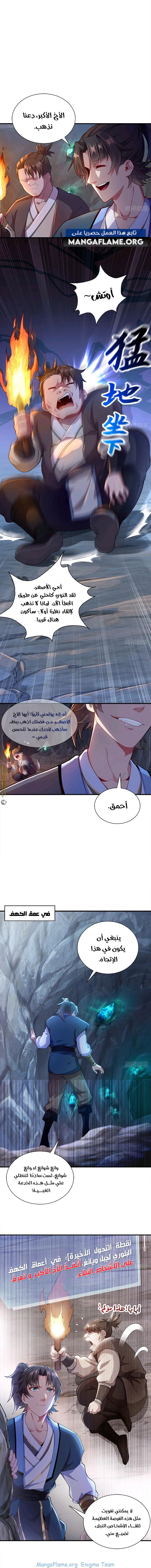 Chapter Image 7
