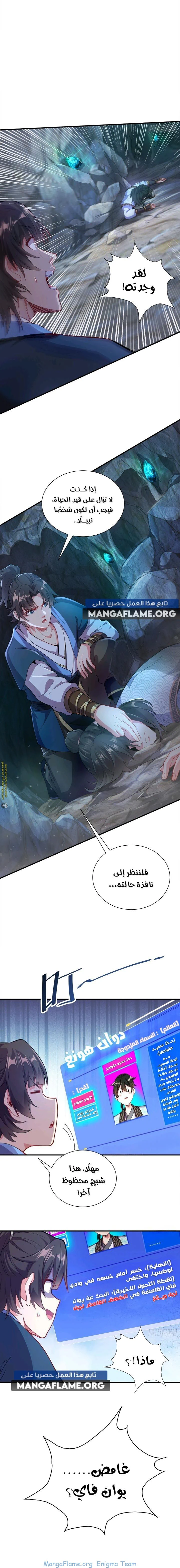 Chapter Image 8