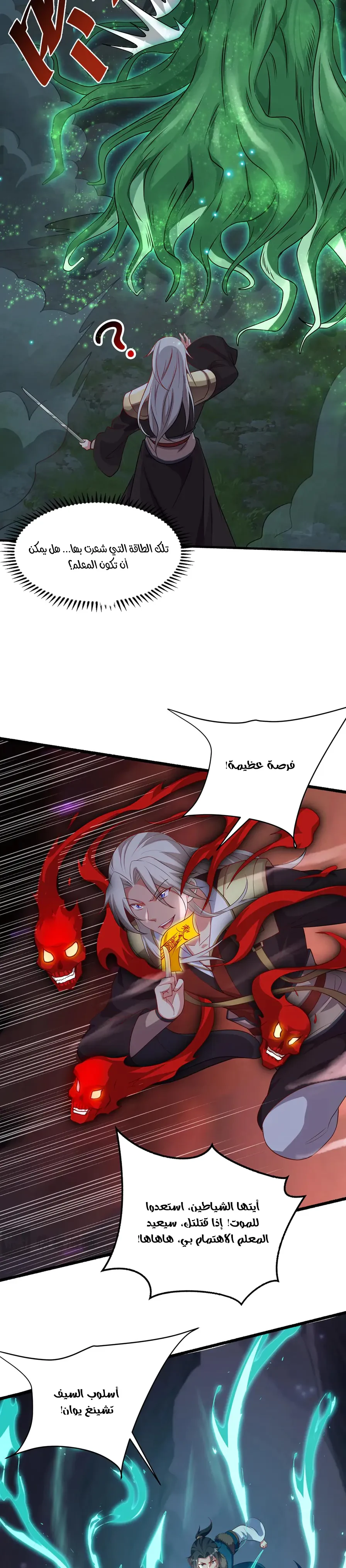 Chapter Image 12