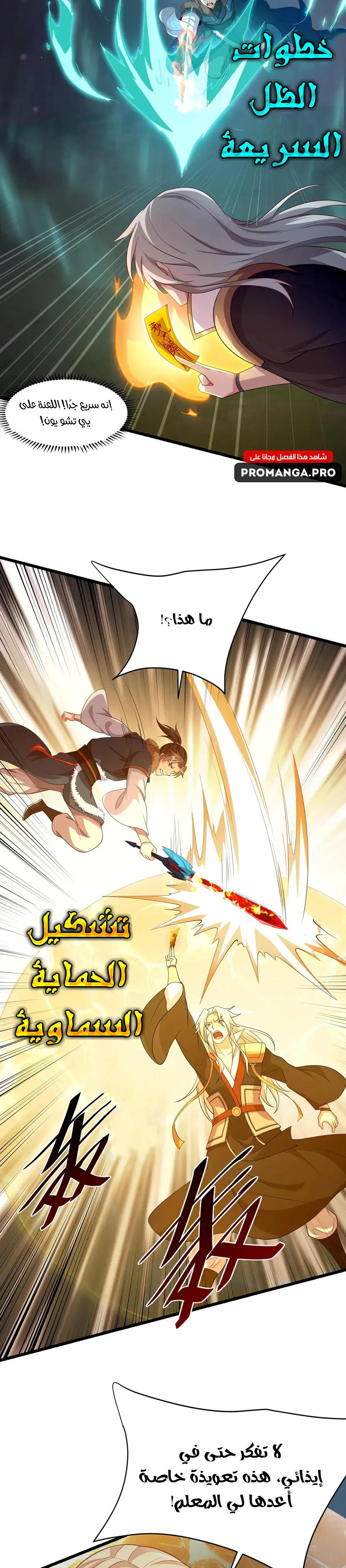 Chapter Image 13