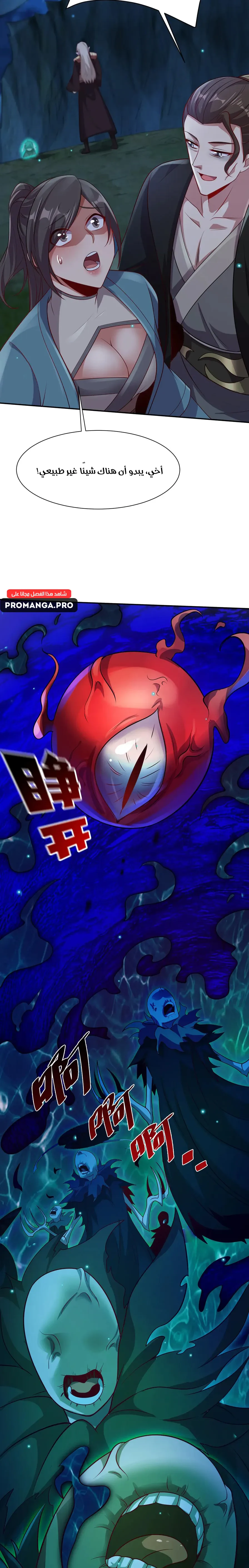 Chapter Image 5