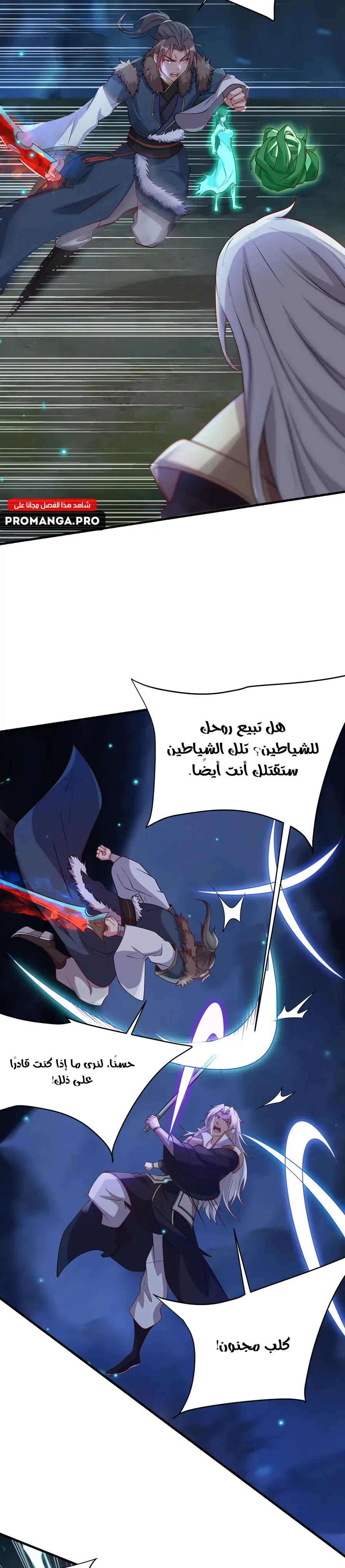 Chapter Image 9