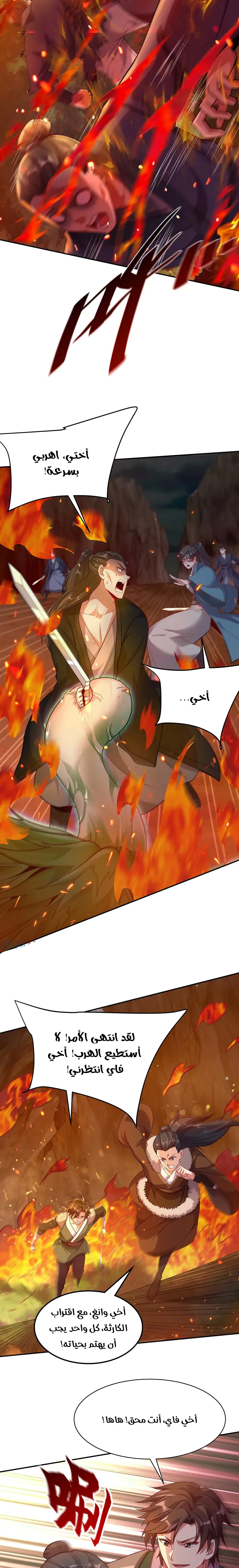 Chapter Image 7