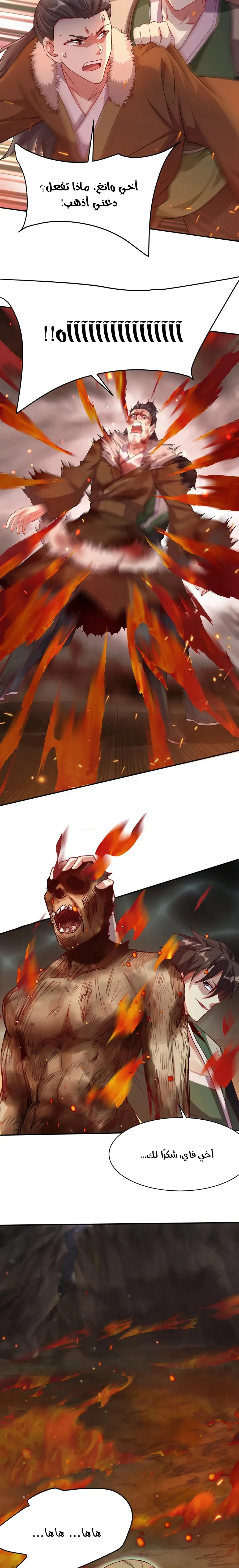 Chapter Image 8