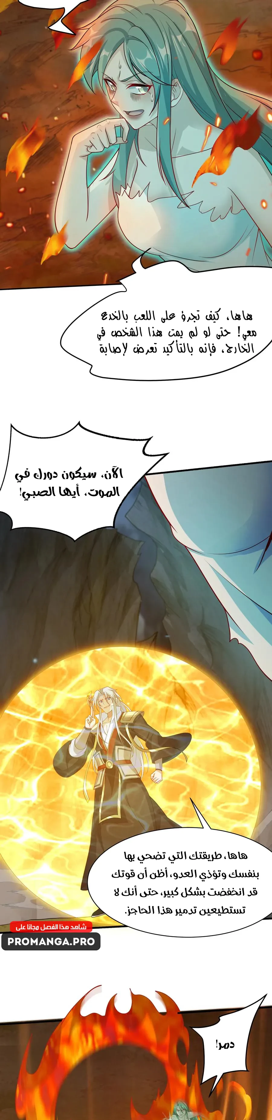 Chapter Image 9
