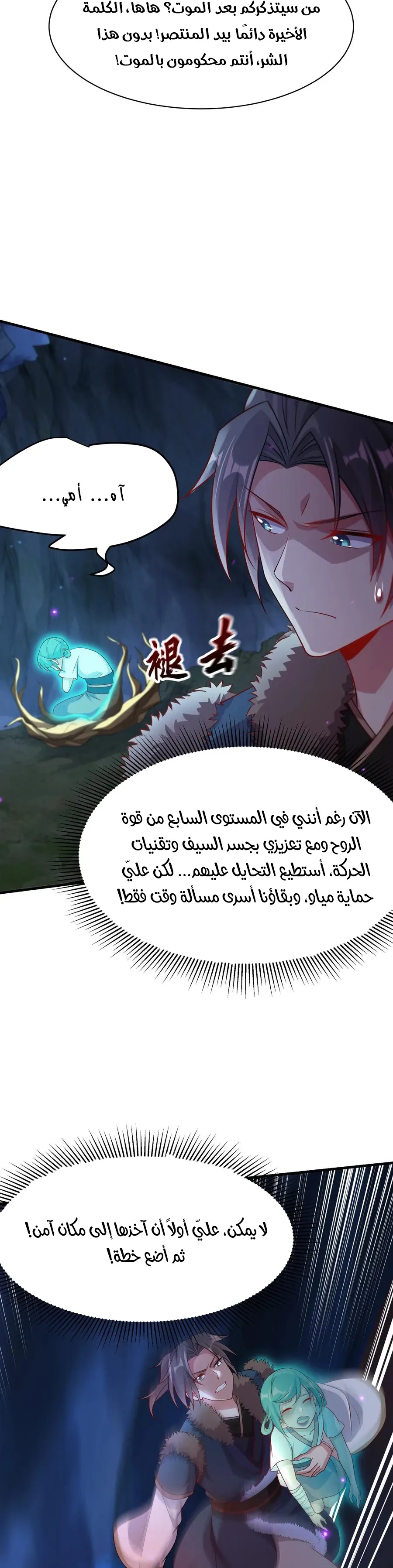 Chapter Image 11