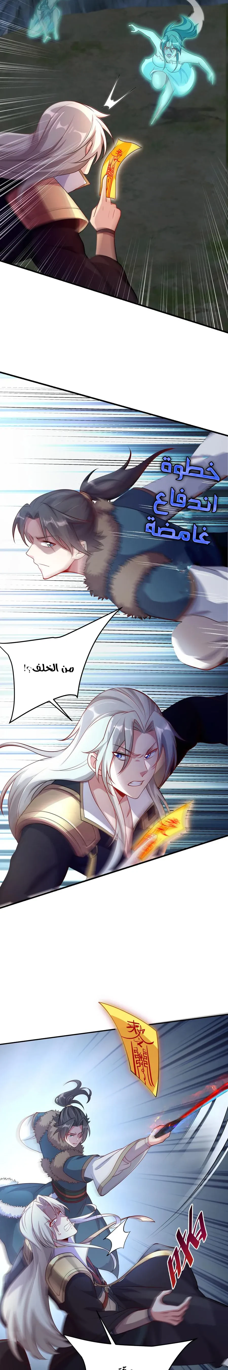 Chapter Image 2