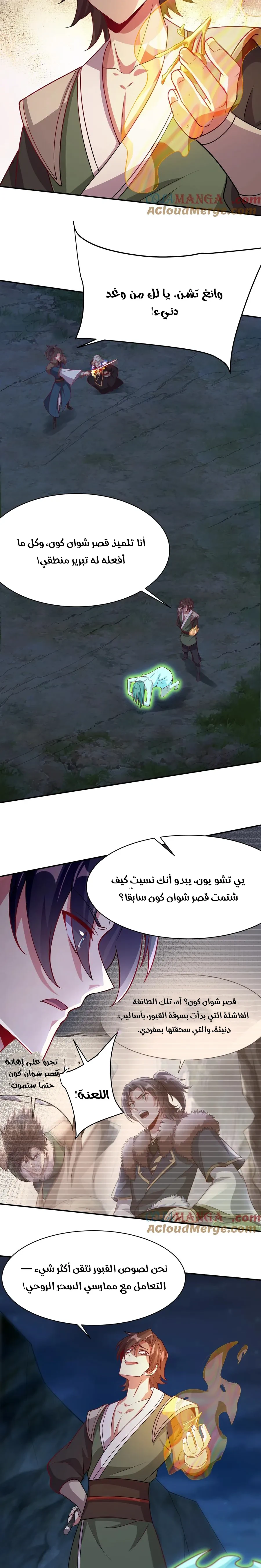 Chapter Image 6