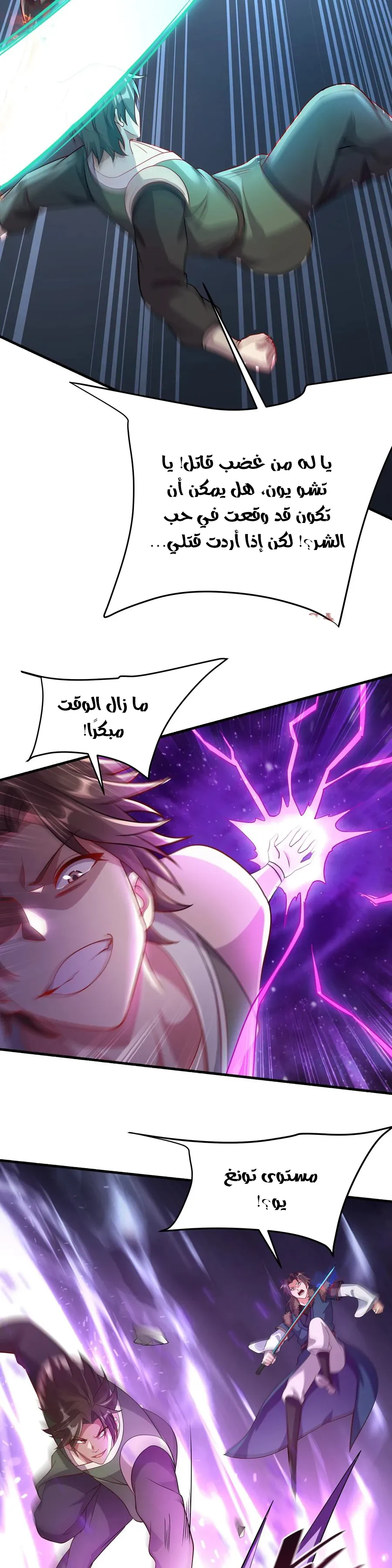 Chapter Image 9