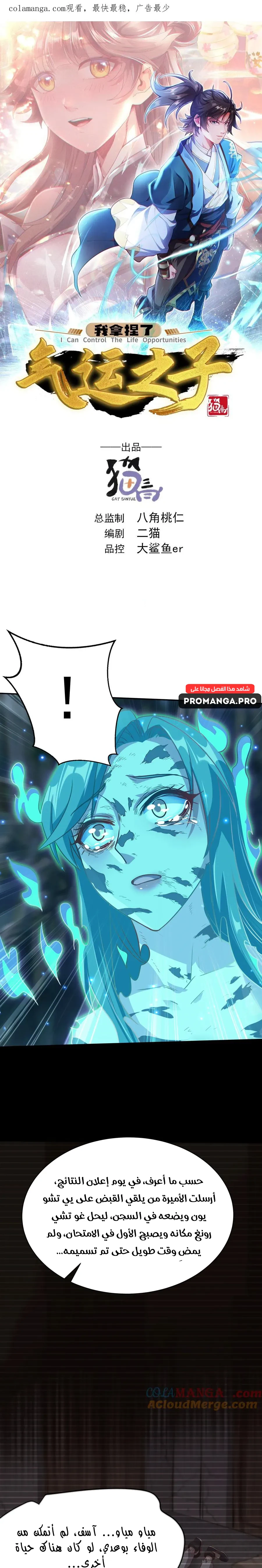 Chapter Image 1