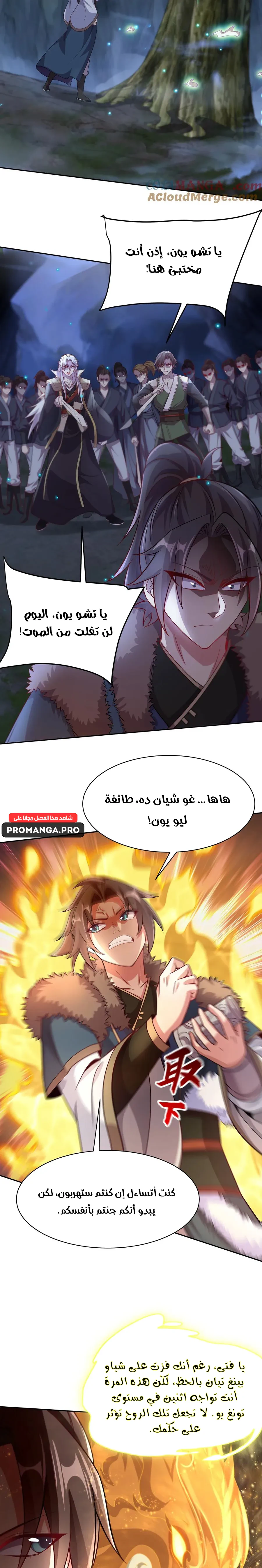 Chapter Image 4