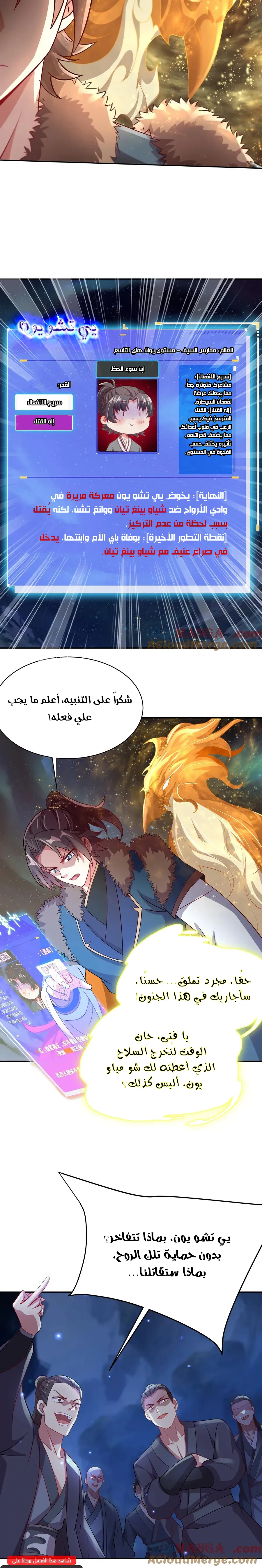 Chapter Image 5