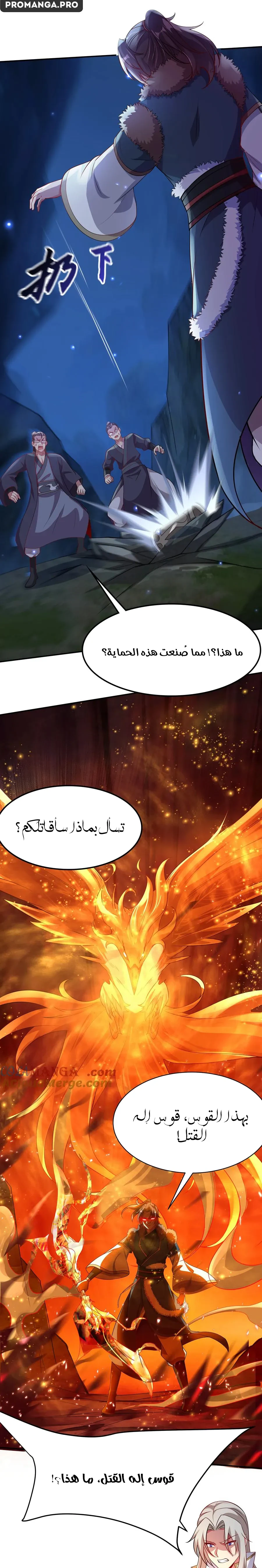 Chapter Image 6