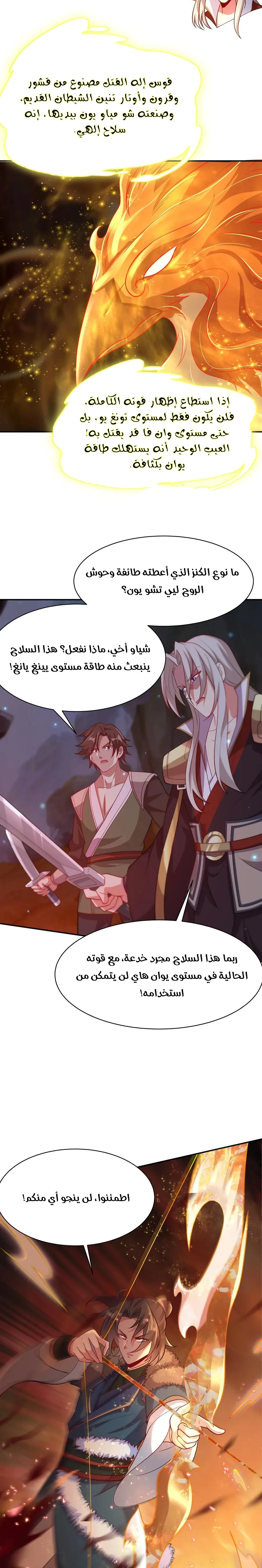 Chapter Image 7