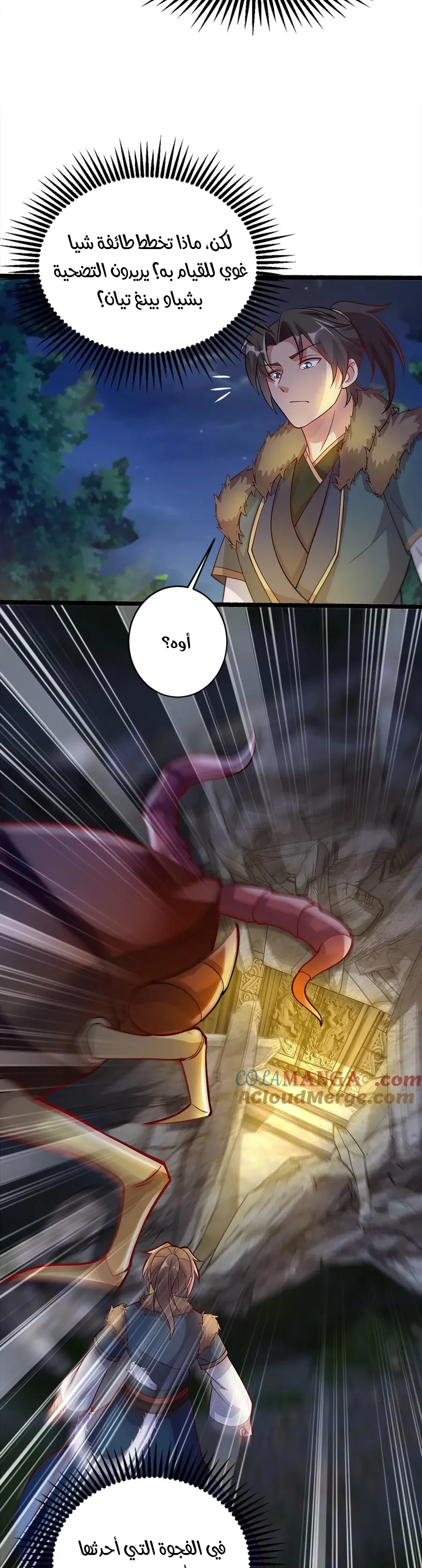 Chapter Image 12