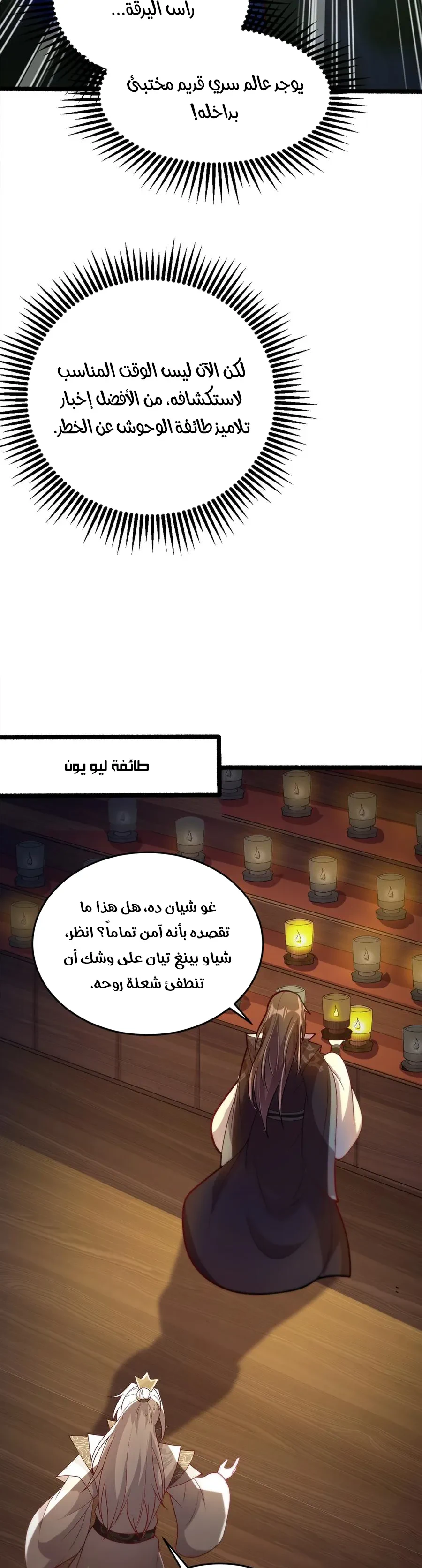 Chapter Image 13