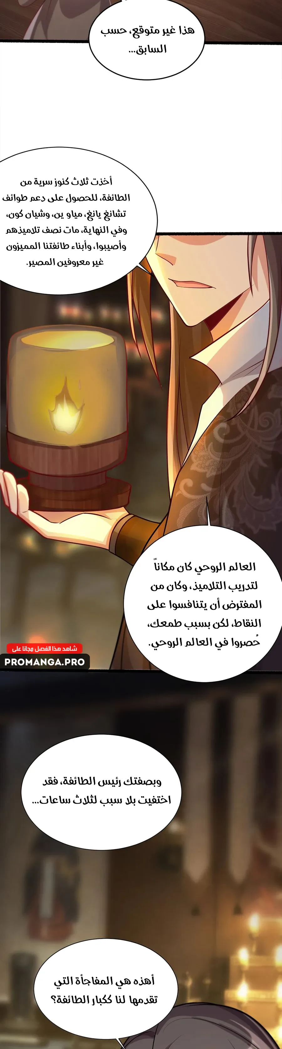 Chapter Image 14