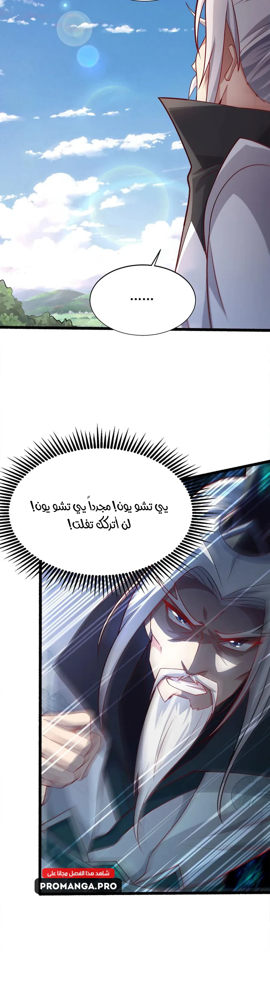 Chapter Image 16