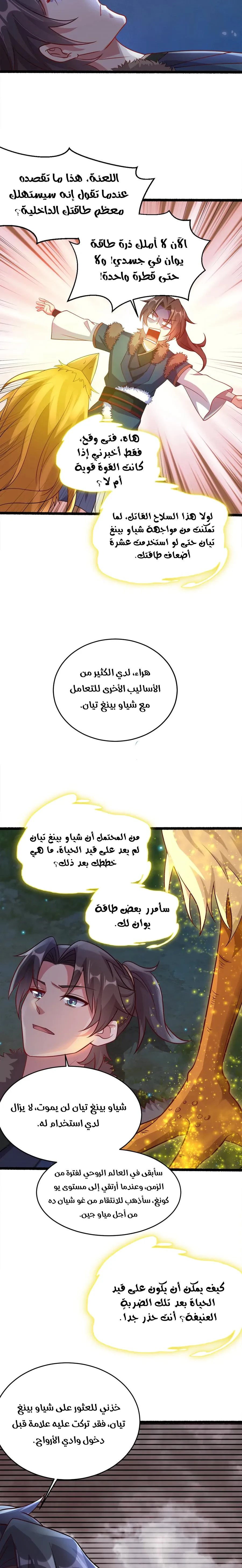 Chapter Image 3