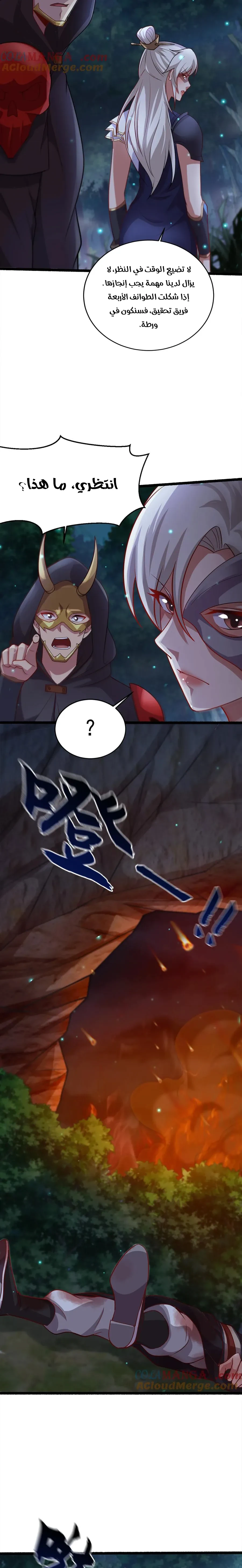 Chapter Image 5