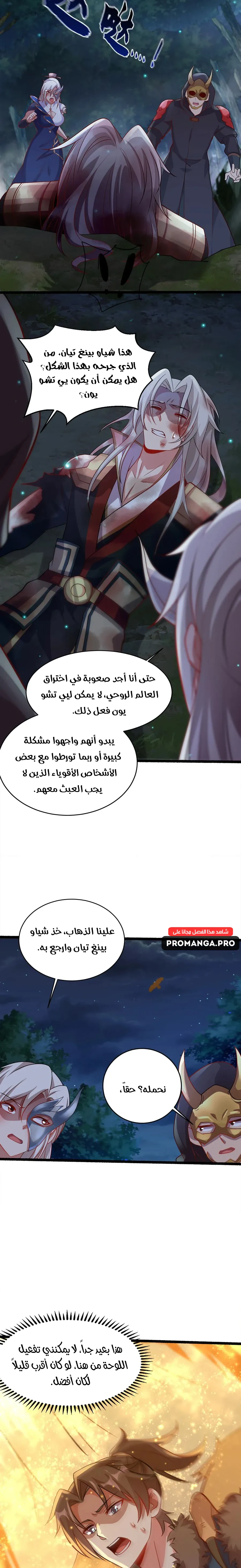 Chapter Image 6
