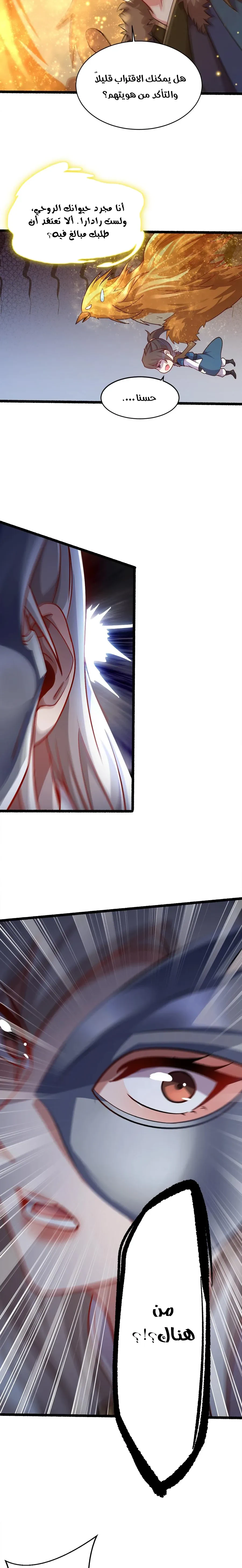 Chapter Image 7