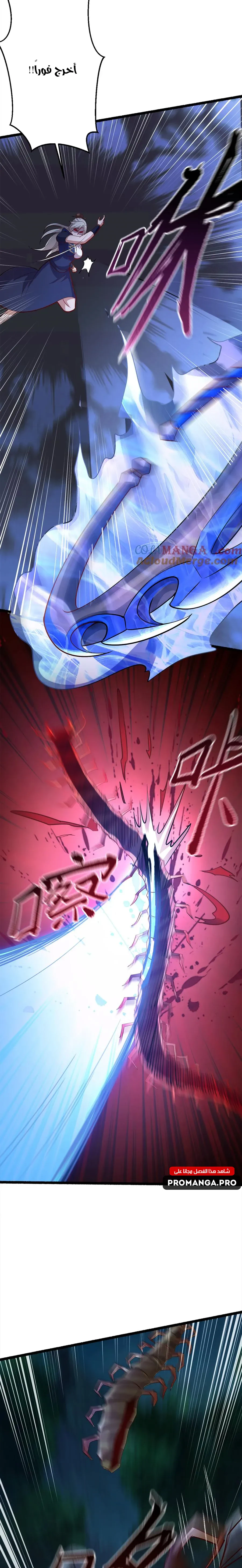 Chapter Image 8