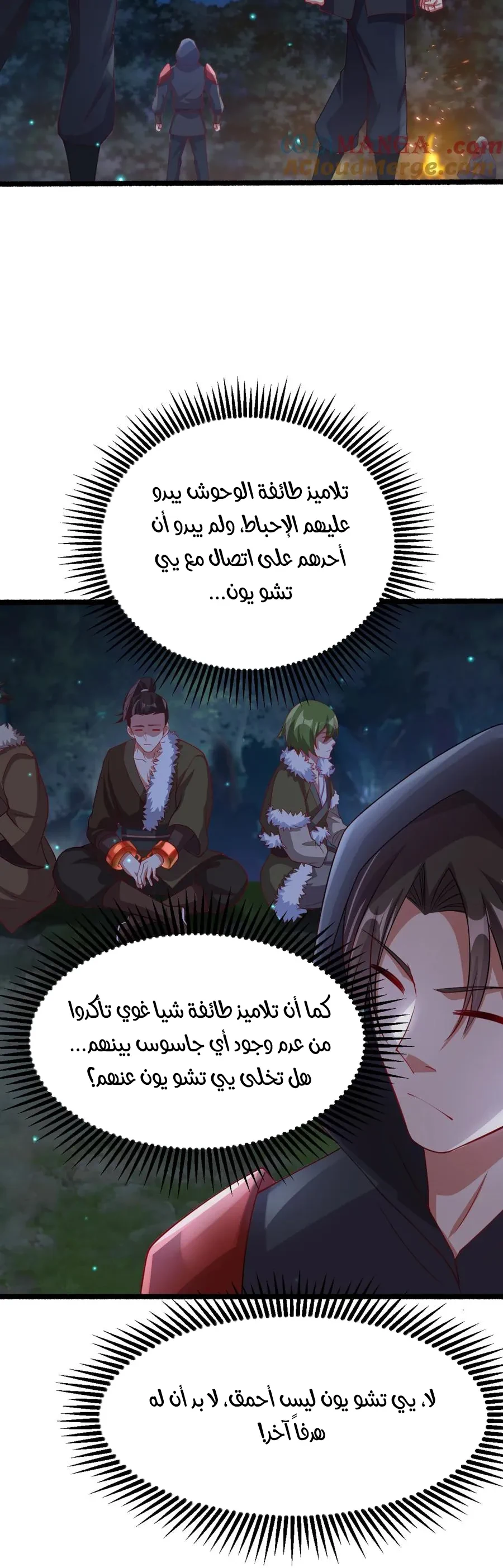 Chapter Image 11