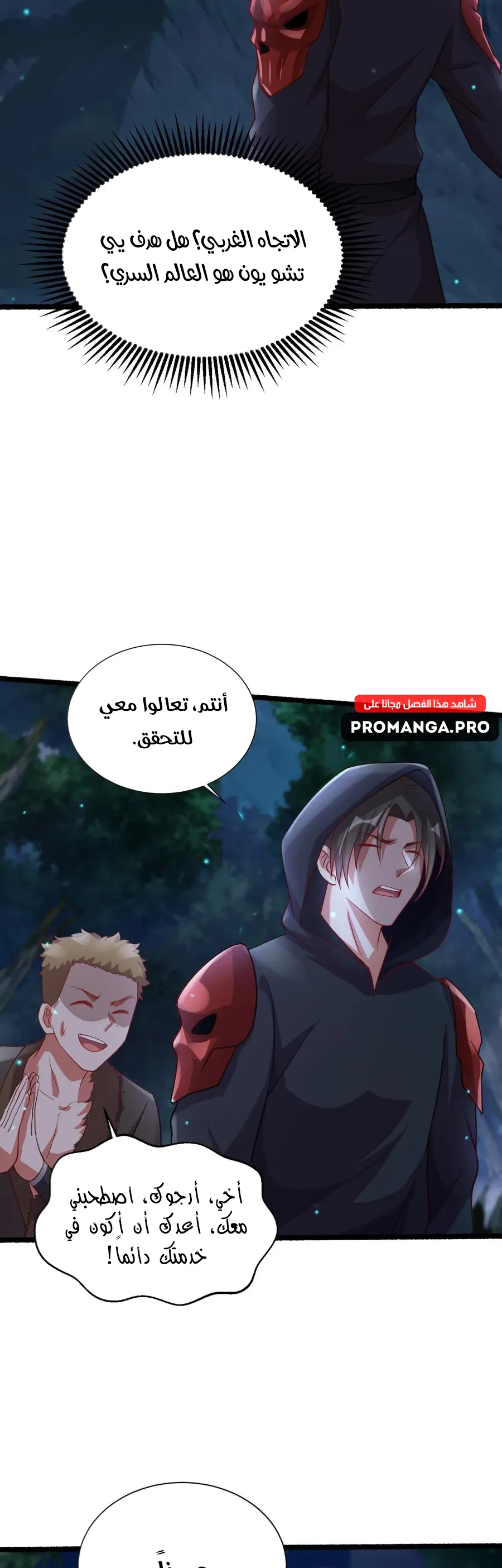 Chapter Image 13