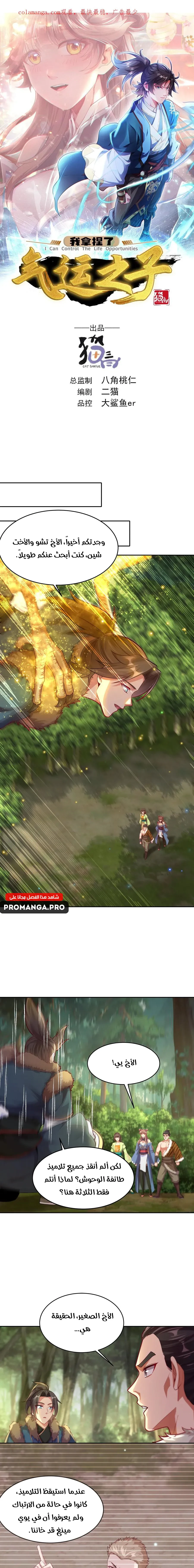 Chapter Image 1
