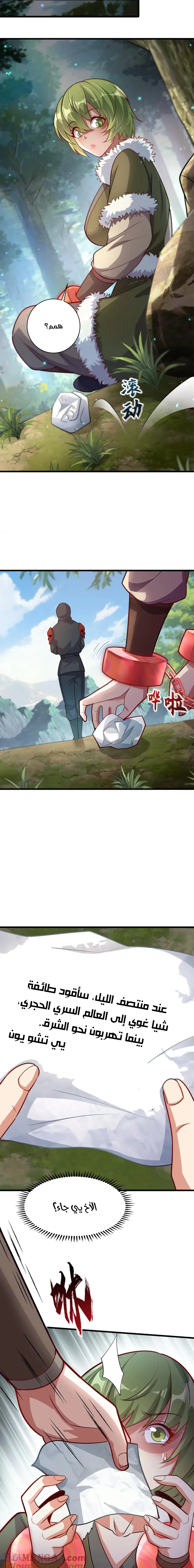 Chapter Image 6