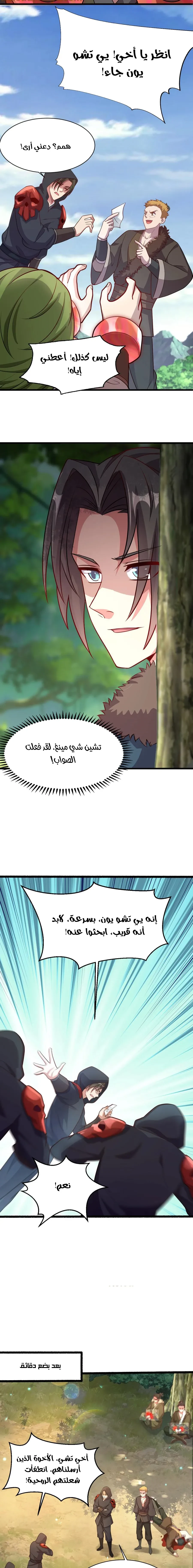 Chapter Image 7