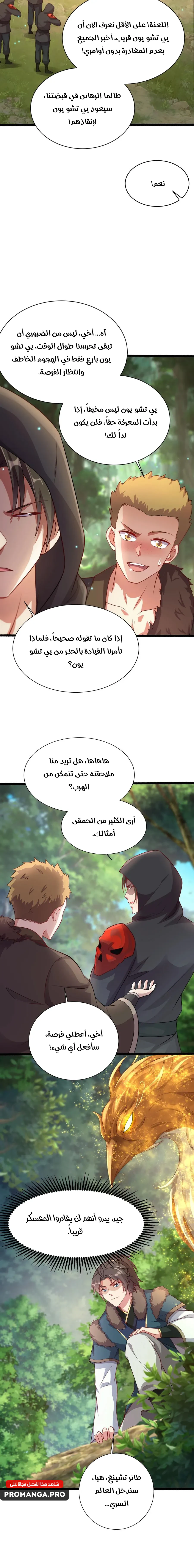 Chapter Image 8